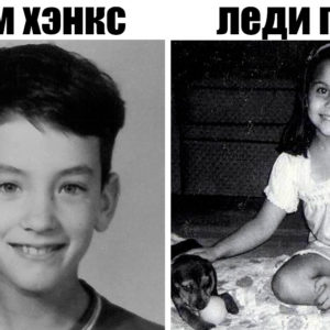 Снова в школу: как выглядели зарубежные звезды в младших классах? 12 фото “Тогда” и “Сейчас”