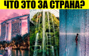 Тест: подтвердите свое знание географии и мира, угадав 10 стран по трем достопримечательностям