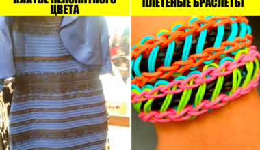 10 тем, по которым все когда‑то сходили с ума, а теперь и не вспомнят