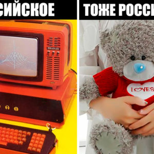 10 вещей, которые были изобретены в России, но об этом почти никто не знает