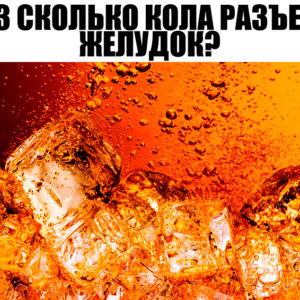 10 вопросов, ответы на которые удивят даже самых умных