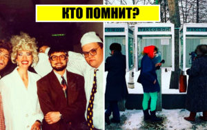 16 фотографий из 90-х, в которых вся наша юность