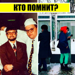 16 фотографий из 90‑х, в которых вся наша юность