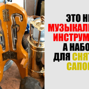 16 вещей, над предназначением которых ломал голову весь Интернет