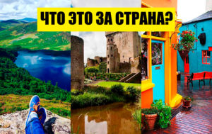 Тест: только путешественники уровня "Орел и Решка" ответят 9/9!