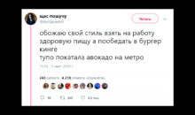 10 сообщений от людей, которые просекли фишку этой непростой жизни