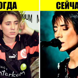 10 звезд, под песни которых все танцевали до упаду в 2000‑х: фото “Тогда” и “Сейчас”