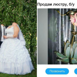 16 объявлений, авторы которых слишком креативно подошли к продаже своих вещей