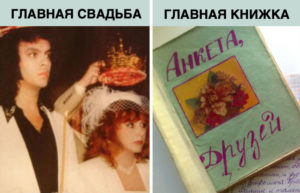 90-е в лицах, событиях и предметах: 16 фото о нашей юности