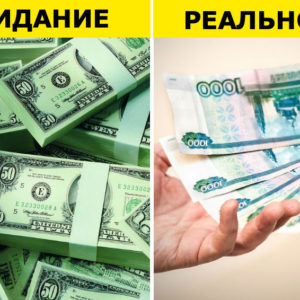 Что мешает вам стать богатым? 6 причин + как это исправить