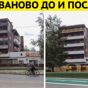 Как могли бы выглядеть российские города, если ими заняться всерьез: 14 фото “До” и “После”