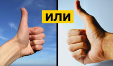 Тест на характер: посмотрите на свой большой палец и узнаете интересный факт о себе