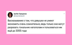 10 саркастических сообщений, каждое из которых отлично поднимает настроение