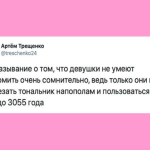 10 саркастических сообщений, каждое из которых отлично поднимает настроение