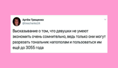 10 саркастических сообщений, каждое из которых отлично поднимает настроение