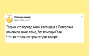 12 ироничных сообщений, каждое из которых - лекарство от уныния