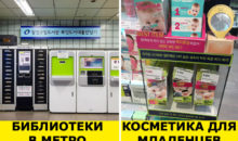 15 фактов о Южной Корее, которая как магнит притягивает иностранцев со всего света