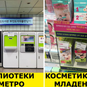 15 фактов о Южной Корее, которая как магнит притягивает иностранцев со всего света