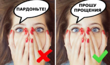9 фраз, которые выдадут недостаток образования