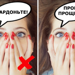 9 фраз, которые выдадут недостаток образования