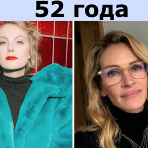 Большая разница: как выглядят звезды из России и Голливуда в одном возрасте? 24 фото