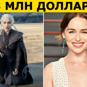 Кто из актеров “Игры престолов” заработал больше всех? 12 звездных гонораров