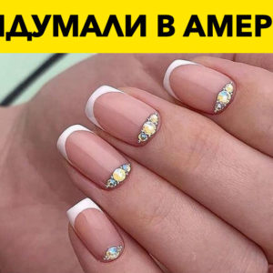 9 французских вещей, которые ко Франции не имеют никакого отношения