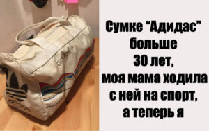 14 вещей, которым давно пора на покой — а они все как новенькие
