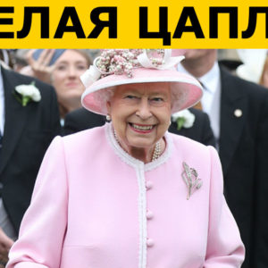 9 фактов, о которых молчит королевская семья — но правда все равно всплыла