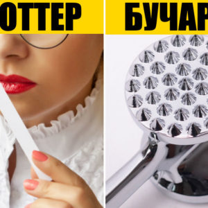 9 вещей, которыми все пользуются, но мало кто знает их названия