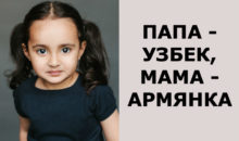 “Красота смешанных кровей”: 11 фото детей, родившихся у родителей разных национальностей