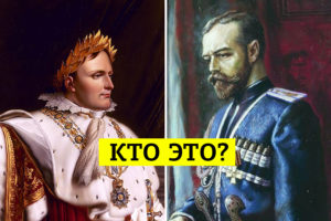 Тест: 99% людей запутаются в исторических событиях и ответят неправильно