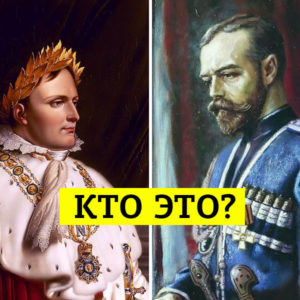 Тест: 99% людей запутаются в исторических событиях и ответят неправильно