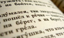 Тест: как ставить ударения в словах? Попробуйте не ошибиться