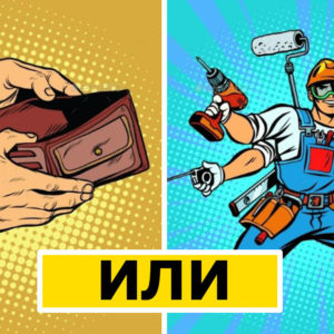 Тест: какой мужчина сделает вас счастливой? Расскажет слово, которое вы увидели первым
