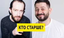 Тест: кто из российских звезд старше? Отгадайте 11 пар!