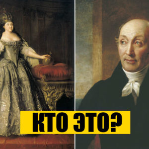 Тест: узнайте этих людей по портретам — или мировую историю вы не знаете от слова “совсем”