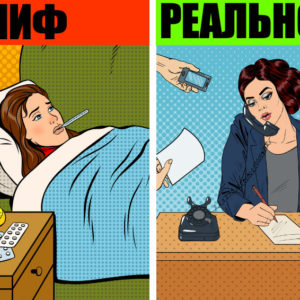 10 мифов о простуде, которые не имеют ничего общего с реальностью