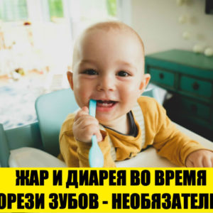 10 мифов о здоровье матери и ребенка, в которые пора перестать верить в XXI веке