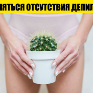 10 ошибок, которые женщины совершают при посещении гинеколога