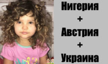 11 детей смешанных кровей, чья внешность поразила родителей и родственников