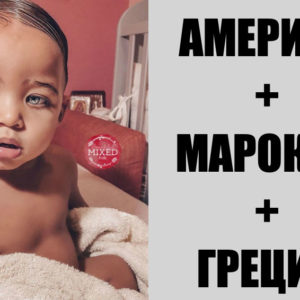 12 детей с лихо смешанными генами, чья внешность стала сюрпризом для родителей