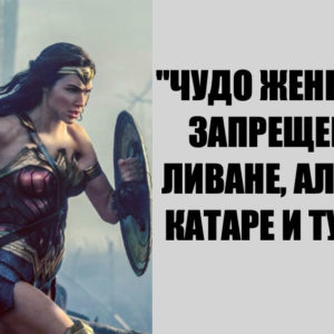 9 фильмов, которые запрещены в разных странах ‑ по очень странным причинам 