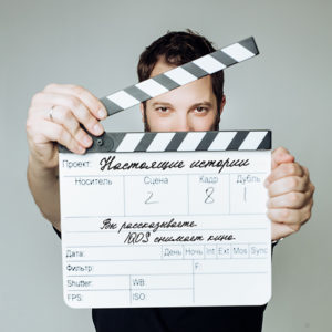 IQOS и писатель Александр Цыпкин запускают кинопроект «Настоящие истории», победители которого станут авторами фильма