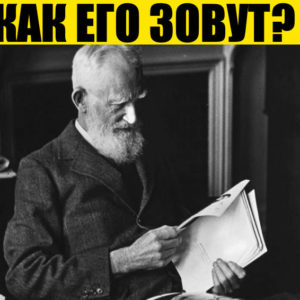 Тест: а вы сможете назвать имена исторических личностей? 10 вопросов