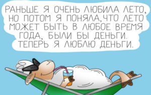 12 едких картинок о жизненной мудрости от овечки Бебе