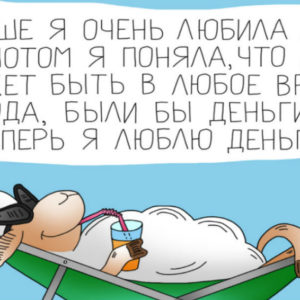 12 едких картинок о жизненной мудрости от овечки Бебе