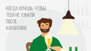 Карантин и алкоголь: 5 полезных советов, как их сочетать