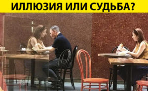 Показалось: 12 снимков, где изображено совсем не то, о чем вы подумали