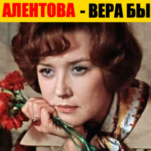 11 советских актеров, за псевдонимами которых скрываются целые истории